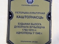 Улица Билецкого, 11