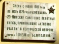 Улица Билецкого, 11