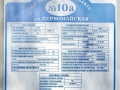 irininskaya-10a-2