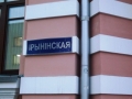 Улица Ирининская