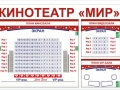 Кинотеатр «Мир 3D»