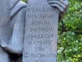 monument-turovskiy8