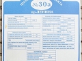 lenina-30a-3