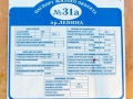 Проспект Ленина, 31А